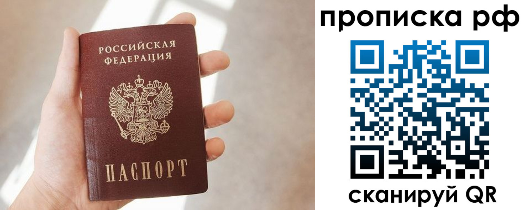 временная регистрация в квартире в Тверской области