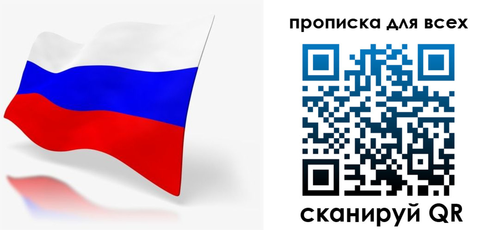 прописка для работы в Тверской области