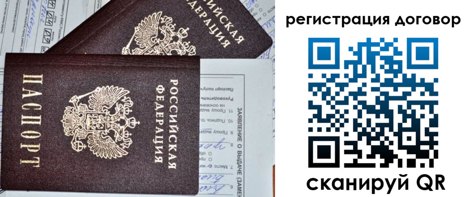 прописка штамп в Тверской области