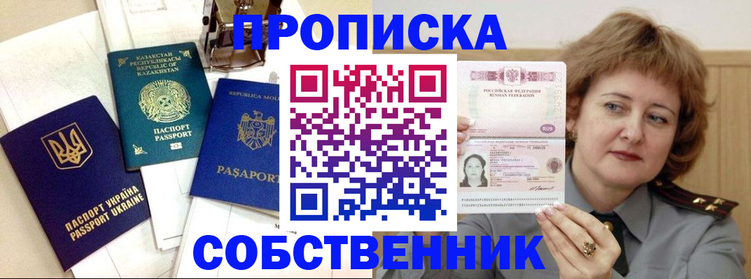 временная регистрация для всех в Тверской области