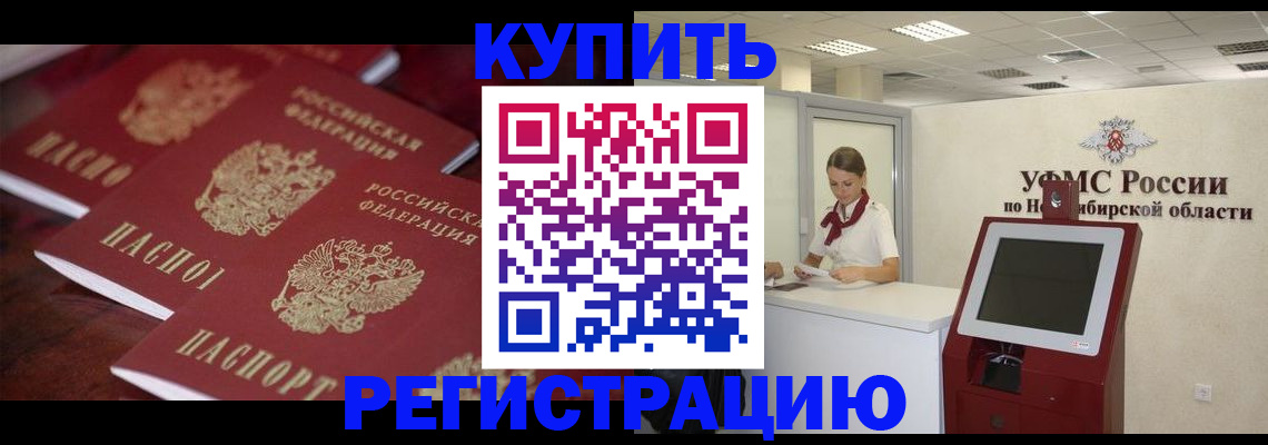 прописка для работы в Тверской области