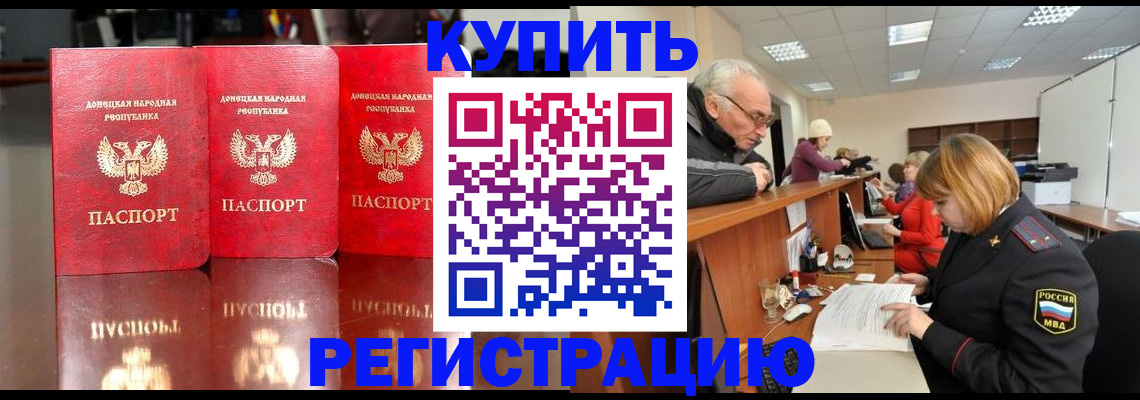 временная регистрация собственник в Тверской области